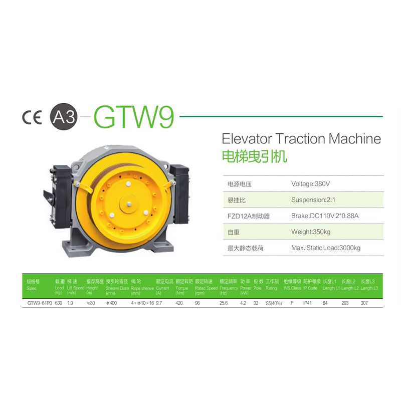 VTSP217 Lift Traction Machine Toimittaja GTW9A Kone Elevator Vaihteeton vetokone