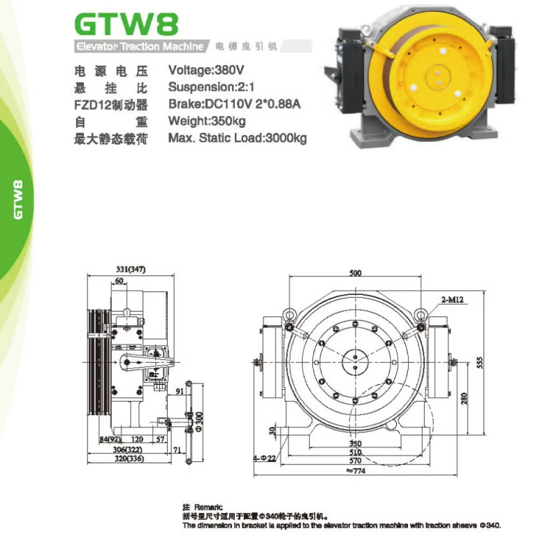 VTSP217 Lift Traction Machine Toimittaja GTW9A Kone Elevator Vaihteeton vetokone